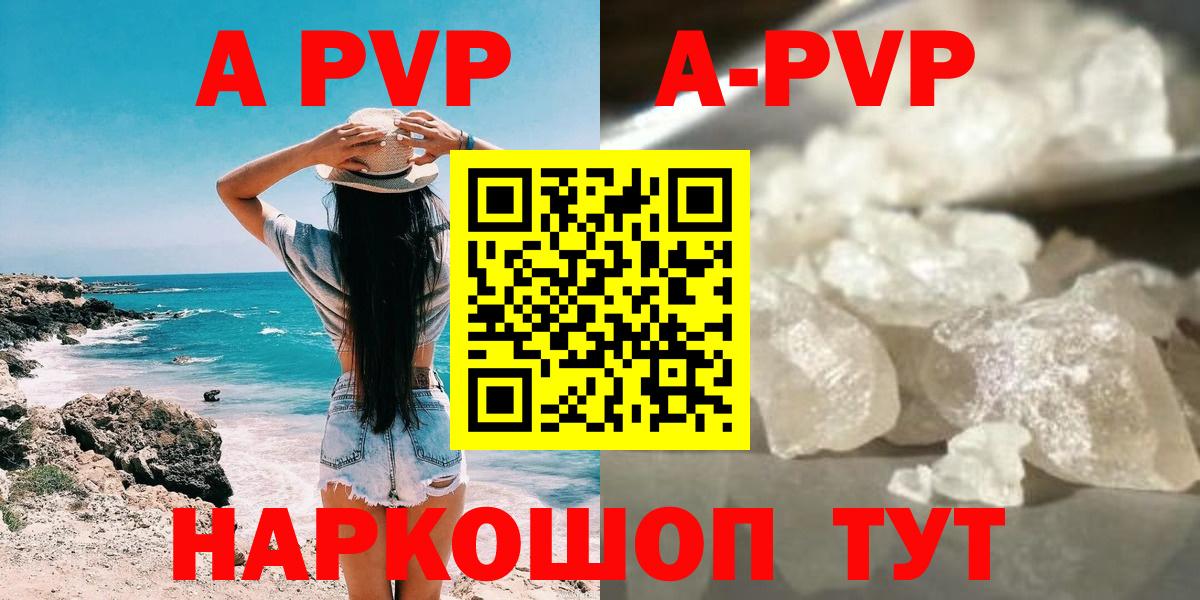 Alpha-PVP  A-PVP СК КРИС  Вход с VPN  APVP СК КРИС  Кушва 