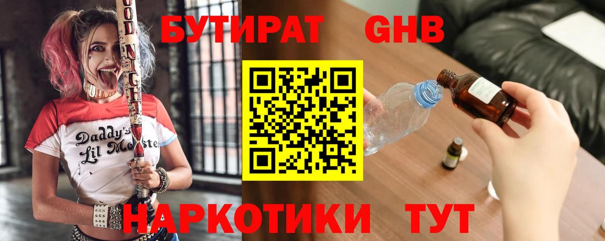 Бутират BDO 33% Кушва