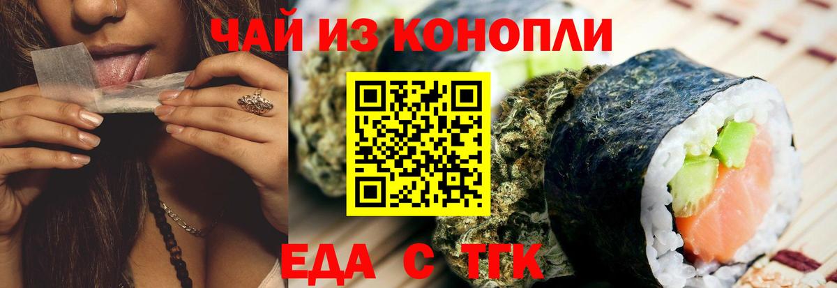 Canna-Cookies марихуана  Вход с VPN  Кушва 