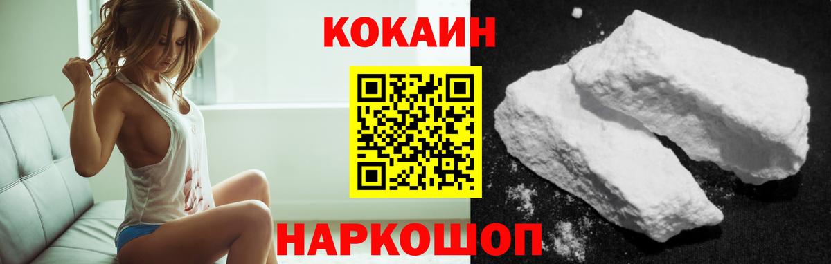 COCAIN FishScale  КОКАИН 99%  Кушва  Вход с VPN 