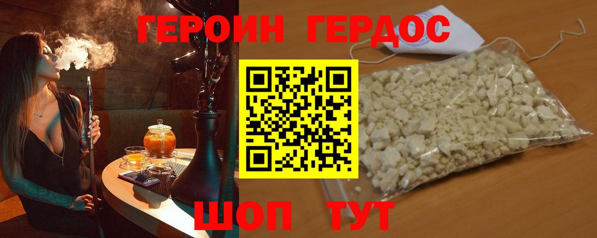 Кушва  Героин VHQ  Героин  Вход с VPN 