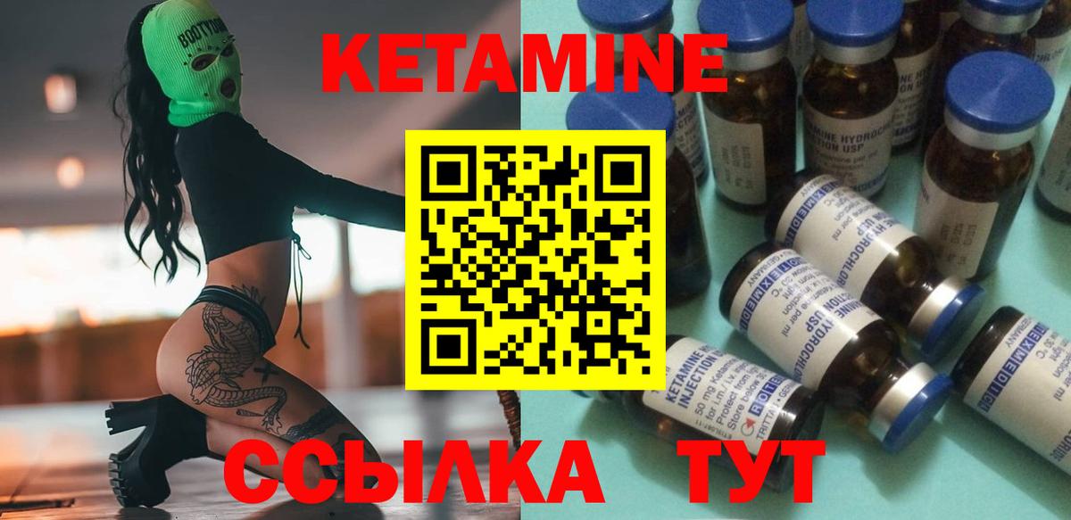 КЕТАМИН VHQ Кушва
