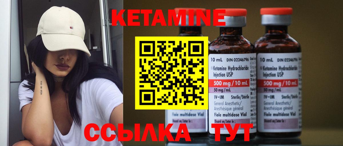 Кушва  КЕТАМИН ketamine  Вход с VPN 