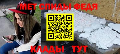 спиды Дубна
