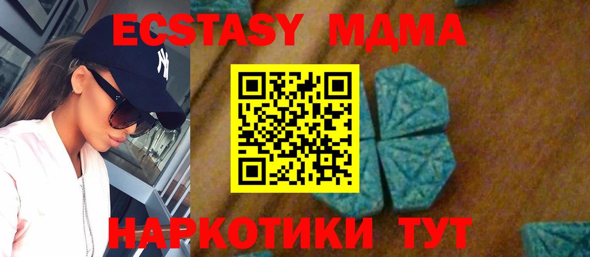 MDMA молли  Вход с VPN  Кушва  МДМА  MDMA Molly 