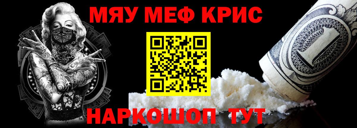 МЕФ mephedrone  Меф  Мефедрон 4 MMC  Кушва  Вход с VPN  Меф 
