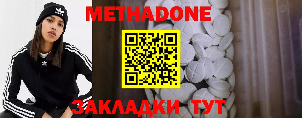 Кушва  МЕТАДОН methadone  Вход с VPN  МЕТАДОН кристалл 