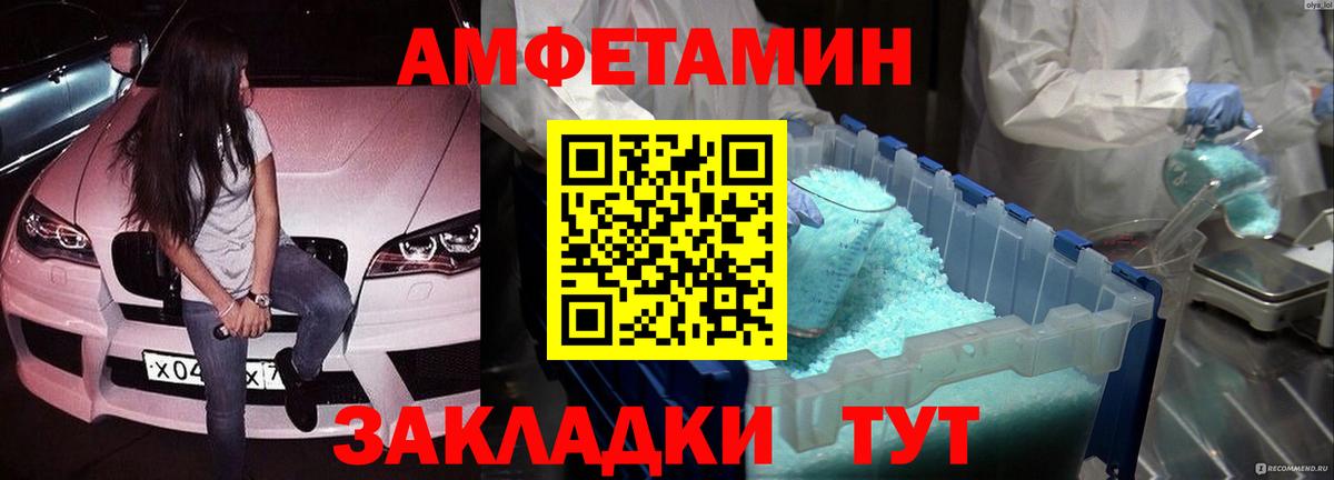 Кушва  Первитин Декстрометамфетамин 99.9%  Вход с VPN 