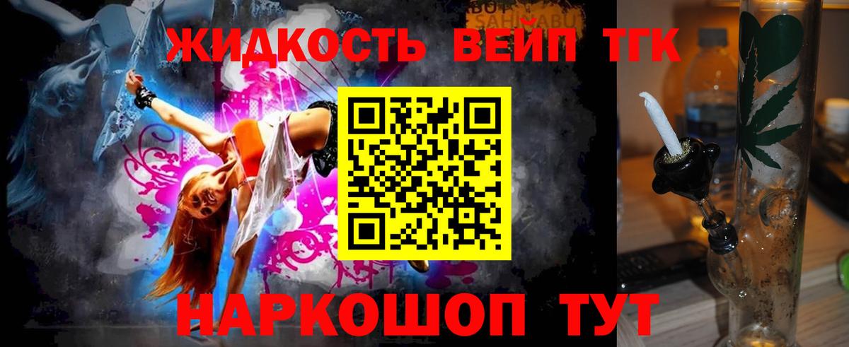 ТГК жижа  Вход с VPN  Дистиллят ТГК Wax  цены   Кушва 