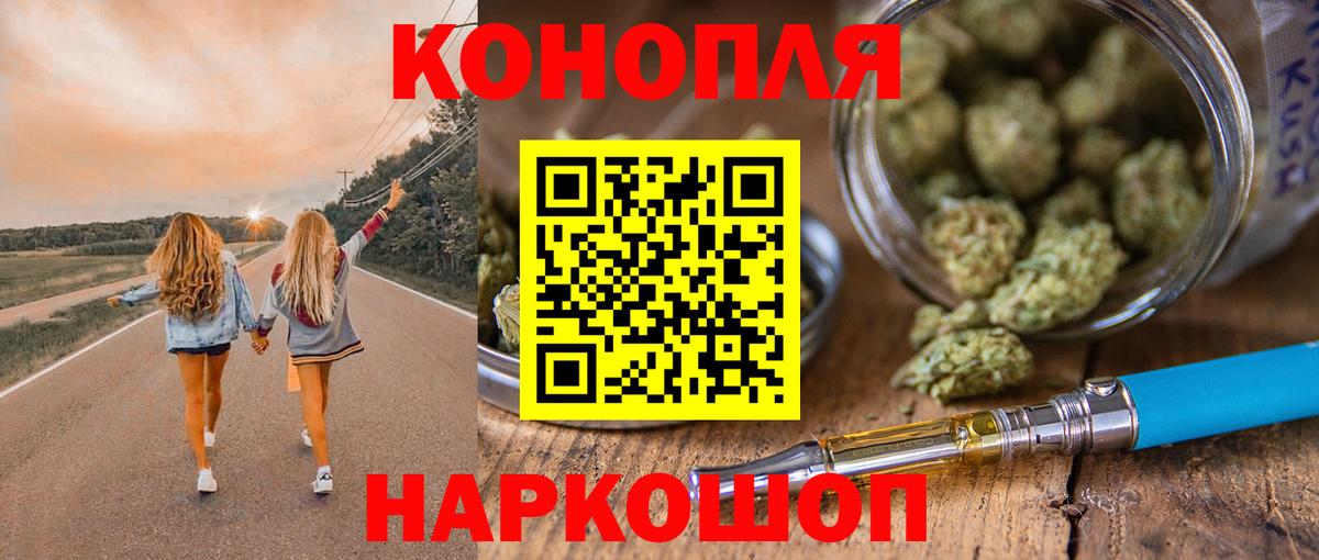 Кушва  Бошки Шишки THC 21%  Вход с VPN  Марихуана планчик 